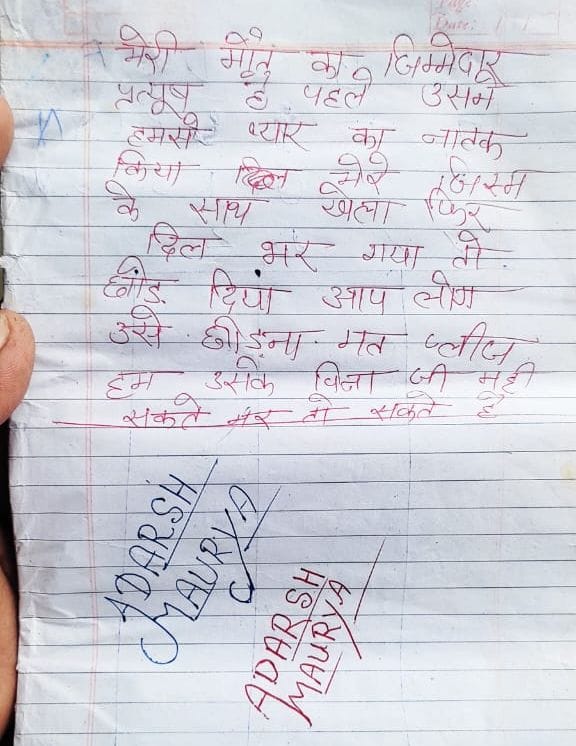 Hardoi, Boyfriend refused to marry, girlfriend committed suicide by hanging