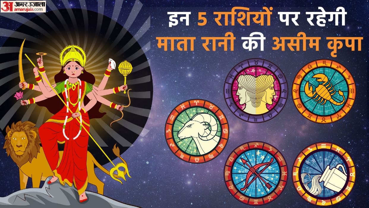 Navratri 2022 Lucky Rashi Maa Durga Favourite Zodiac Signs Kumbh Singh Mithun Mesh And Vrishchik