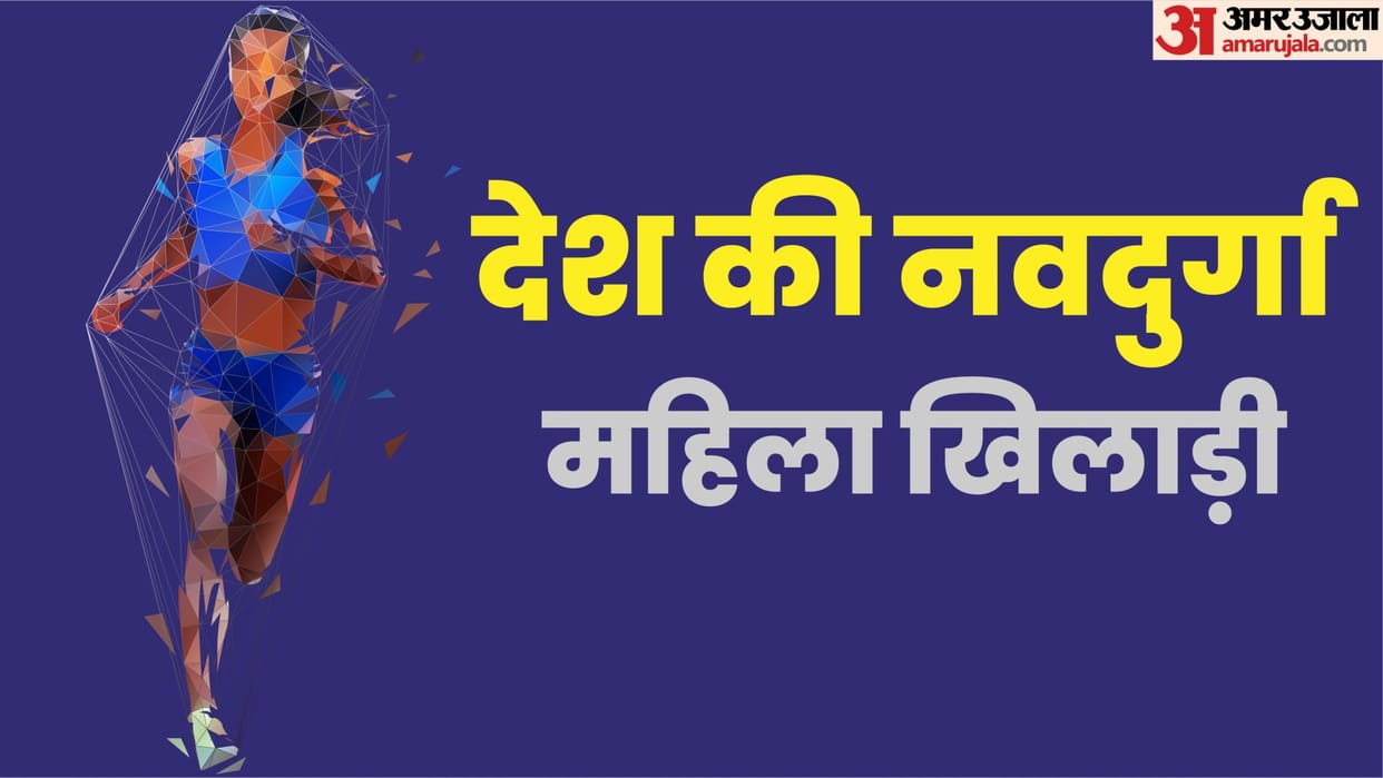 Sardiya Navratri 2022: 9 Indian Female Athletes Who Made India Proud in National and International Games