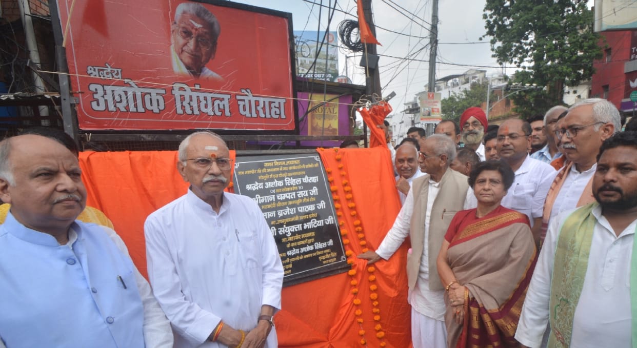 Lucknow News : Burlington intersection is now Ashok Singhal intersection