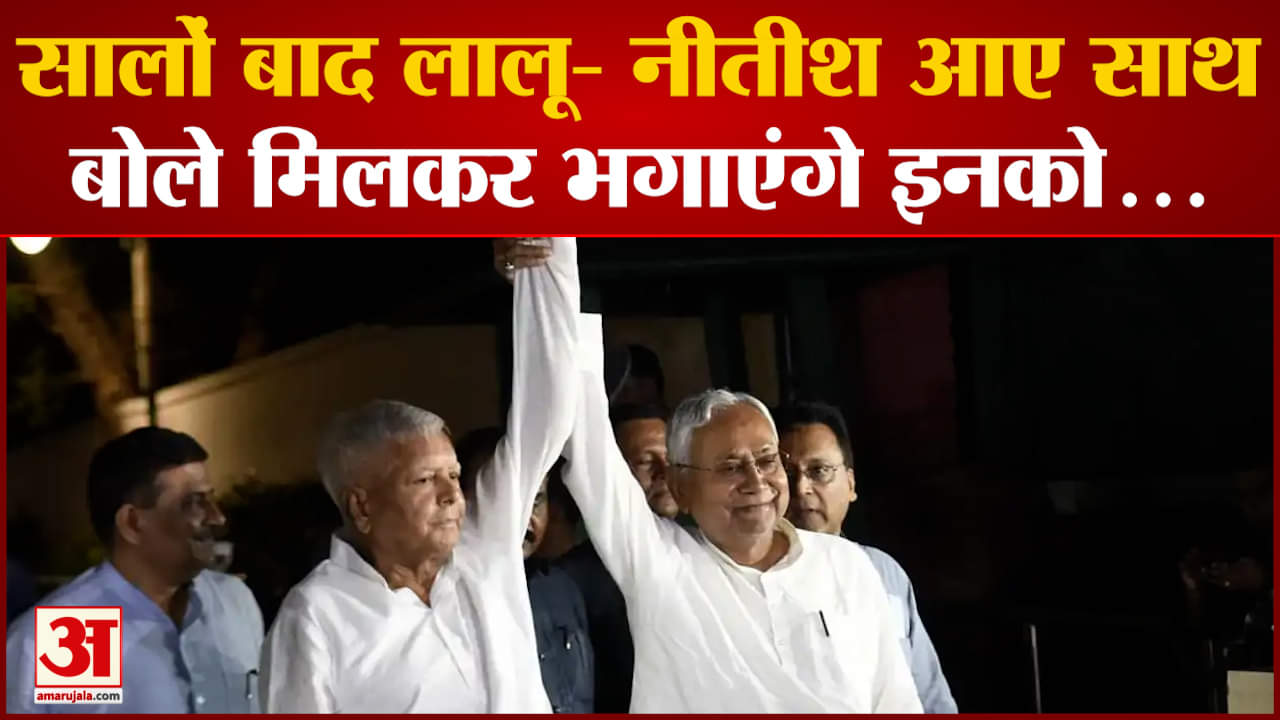 नीतीश कुमार