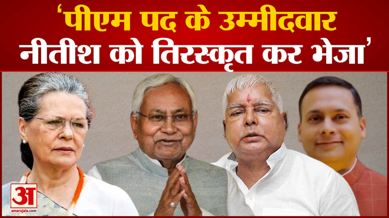 लालू-नीतीश