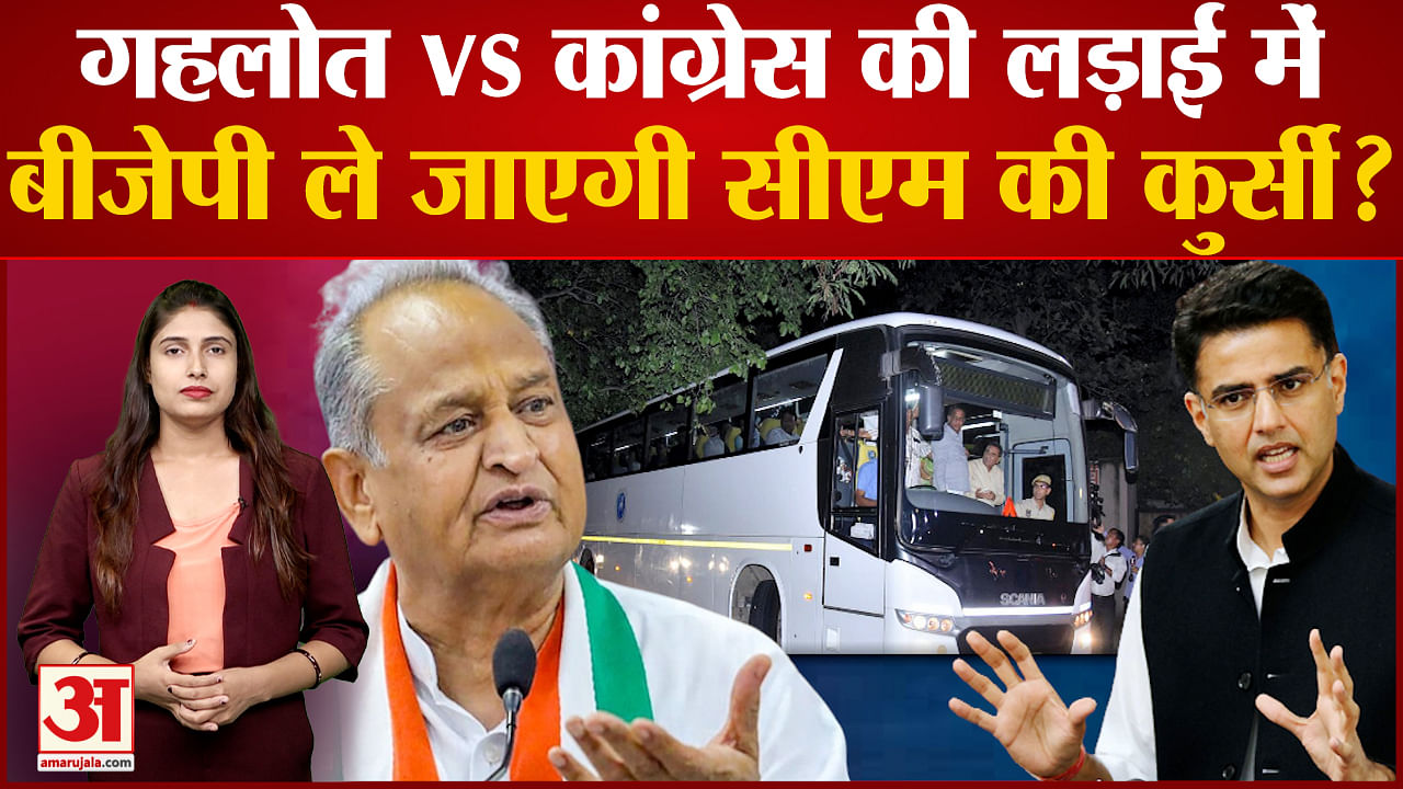 Rajasthan Congress Crisis: Will Bjp Take Cm's Chair In Gehlot Vs ...