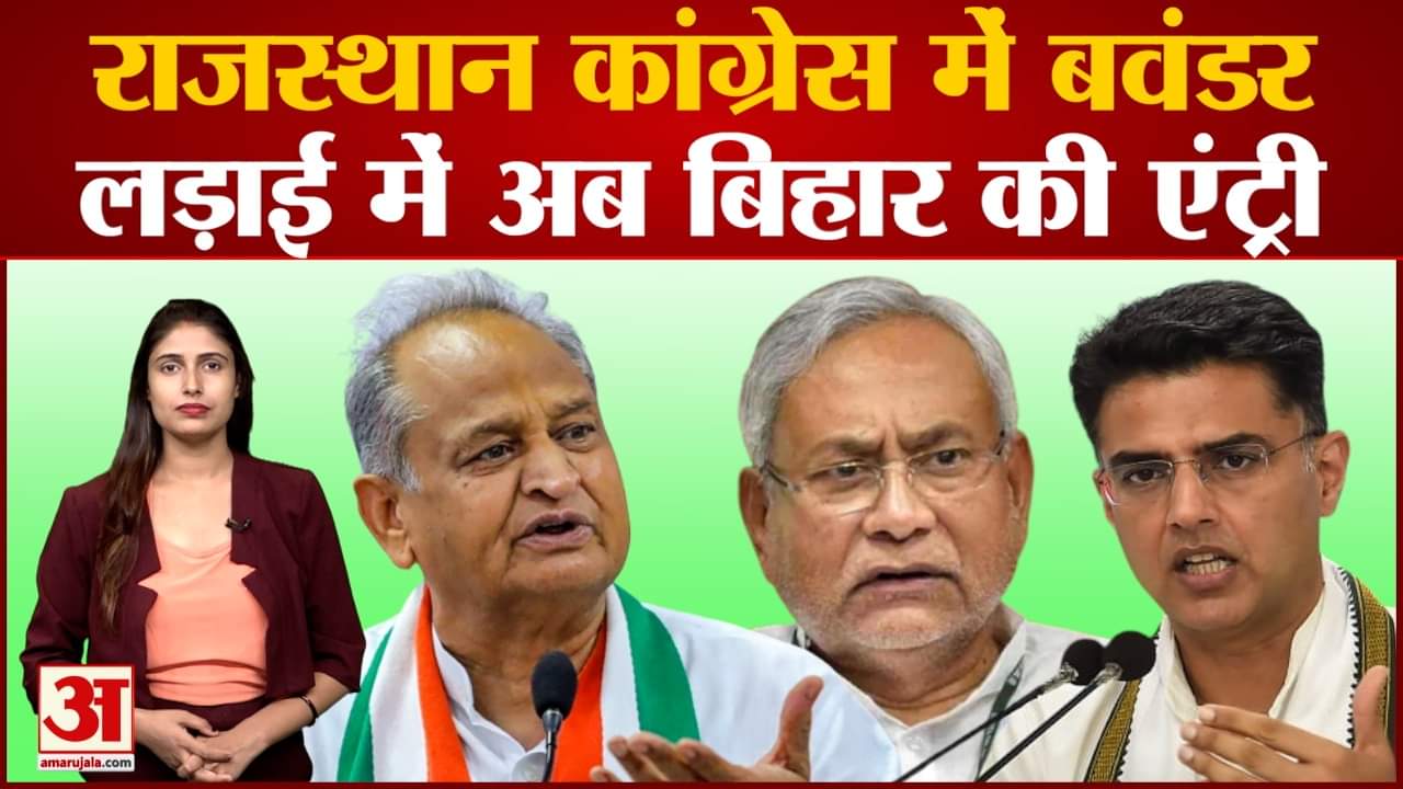 राजस्थान