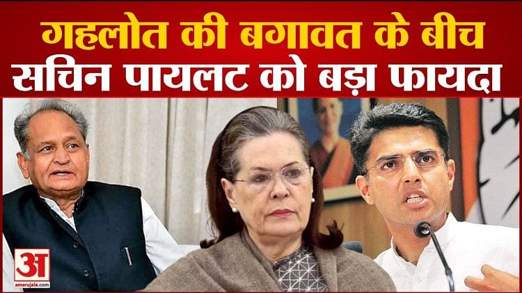 Rajasthan Political Crisis Sachin Pilot May Be Next Cm Of Rajasthan ...