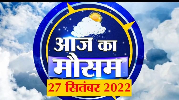 mp weather news today hindi