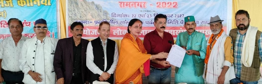 Folk Artist Union Uttarakhand