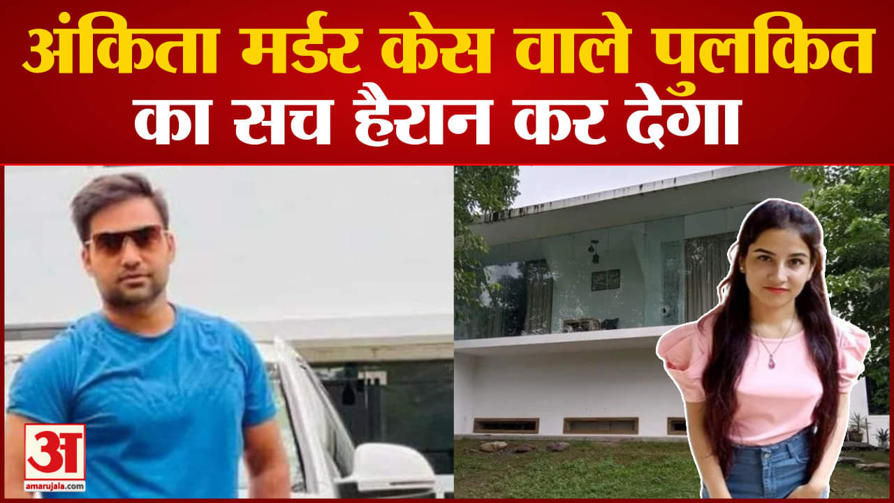 अंकिता भंडारी