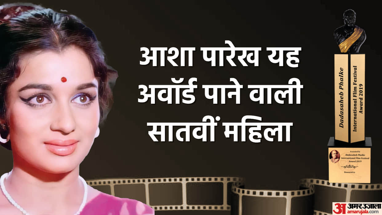 Asha Parekh Is seventh actress to be honoured with Industrys Highest Award Dadasaheb Phalke
