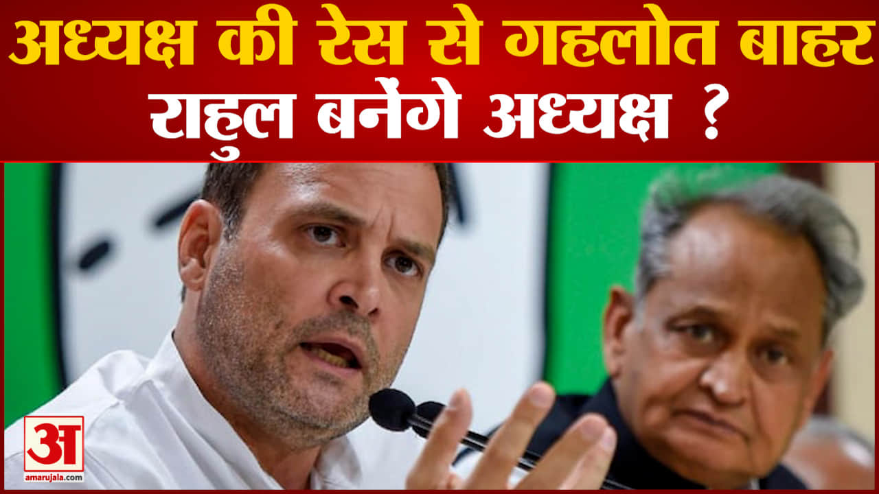 अशोक गहलोत