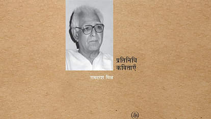 किताब समीक्षा