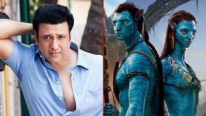 Avatar The way Of Water James Cameron offered lead role Bollywood actor Govinda he rejected film watch video