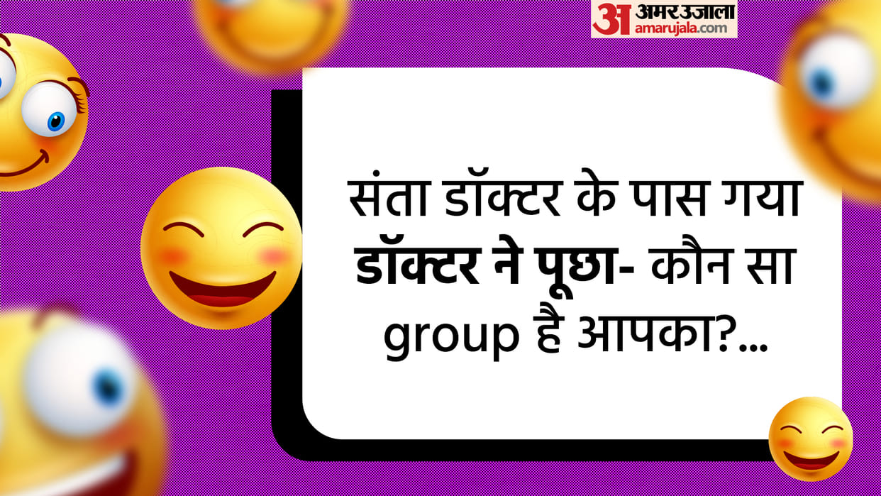 Santa aur Banta ke Jokes Read Whatsapp Viral Chutkule in Hindi