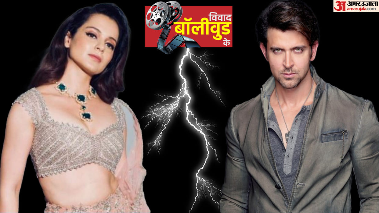 Vivaad Bollywood ke hrithik roshan kangana ranaut controversy know everything about their love story