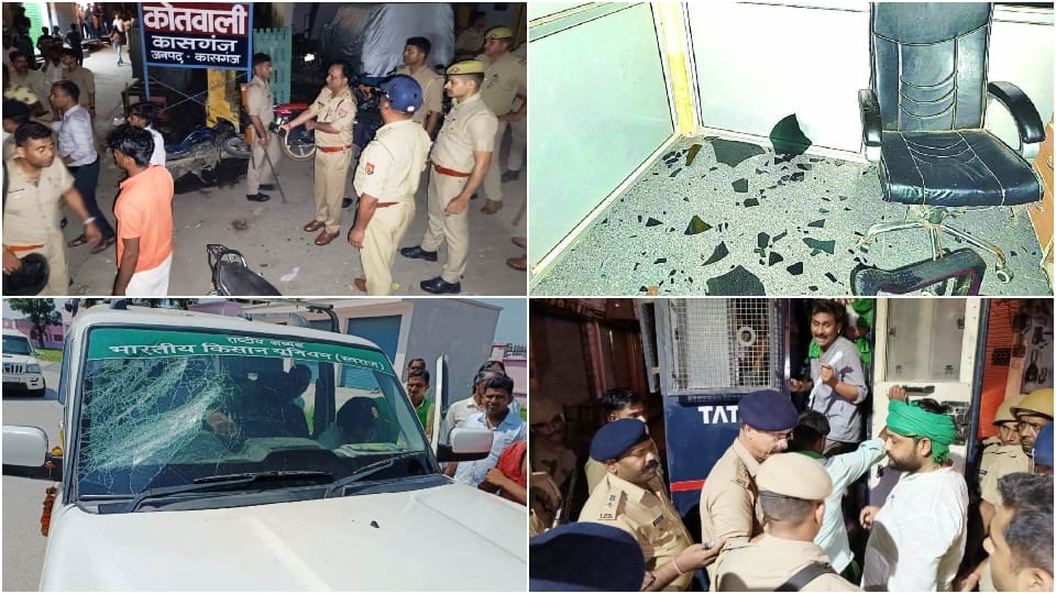 police filed report against 201 leaders-workers of BKU Swaraj in kasganj clash