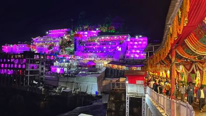 मकर संक्रांति: मां वैष्णो देवी के दरबार में हुई विशेष पूजा, तीन घंटे के लिए खुले प्राकृतिक गुफा के कपाट Special worship will be done in the court of Maa Vaishno Devi today