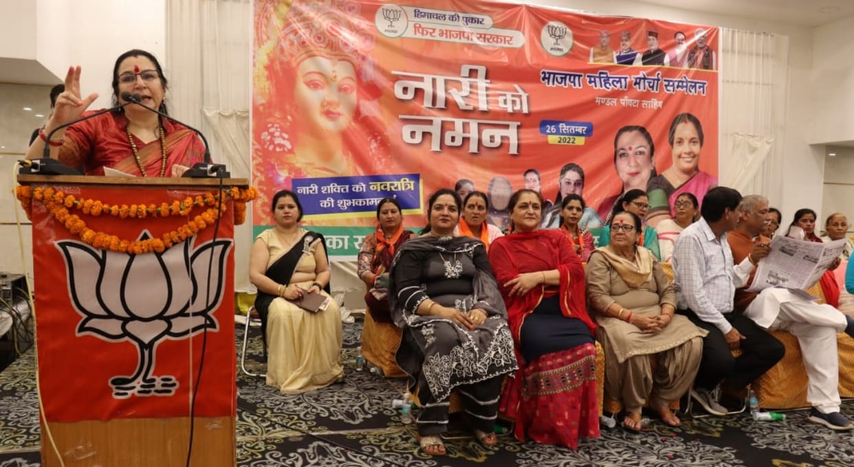 sirmaur news in mission repeat  2022 state bjp mahila morcha will  participated in main role- said rasmider sood