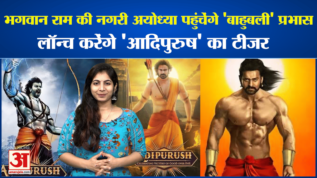 प्रभास