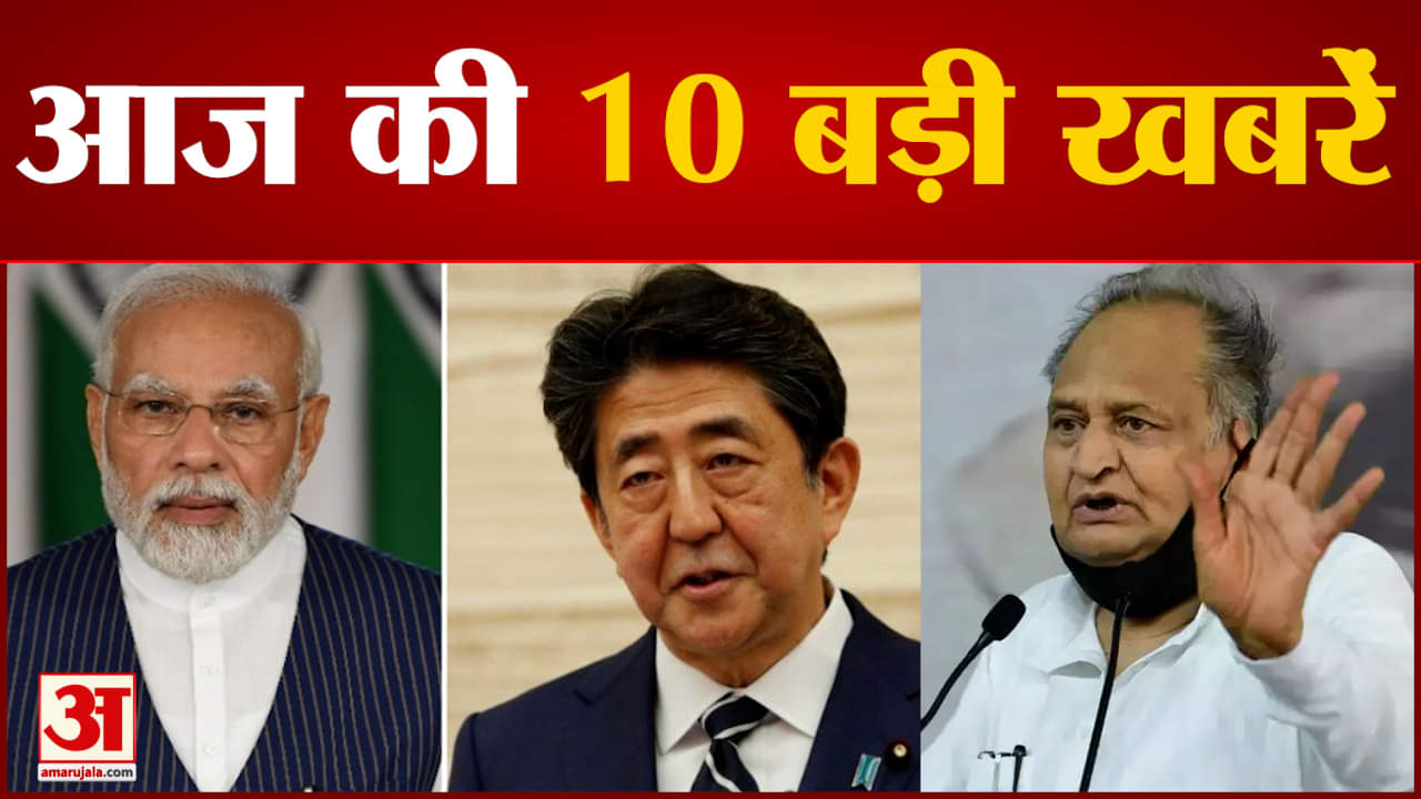 टॉप 10