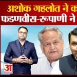 अशोक गहलोत