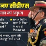 Lt. Gen (R) Anil Chaudhary