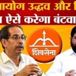 एकनाथ