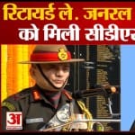 लेफ्टिनेंट जनरल (रि) अनिल चौहान