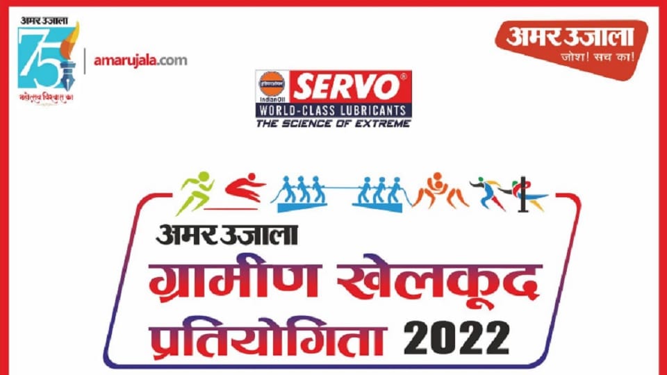 Lucknow News : Rural sports competition today