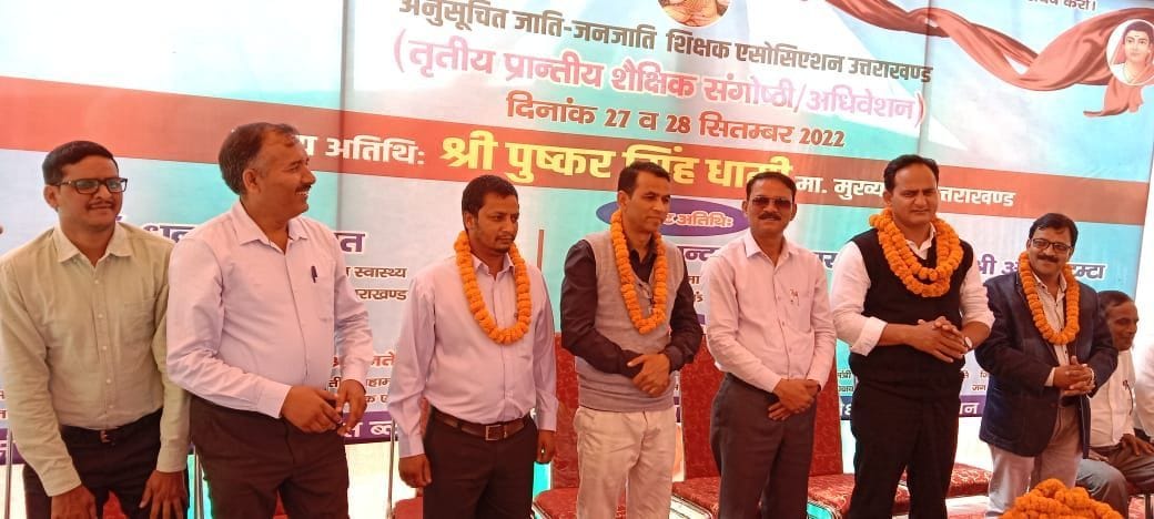 State Level Session of SC ST Teachers Association