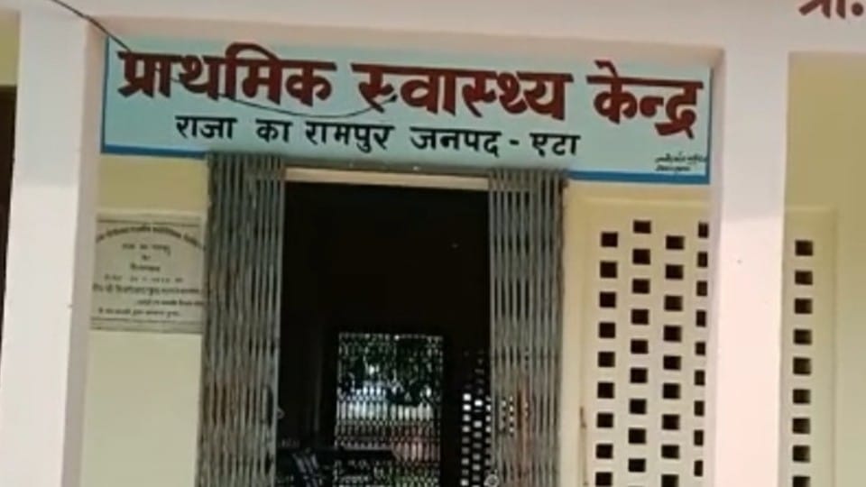 Investigation of forgery in delivery records started in Etah government hospital