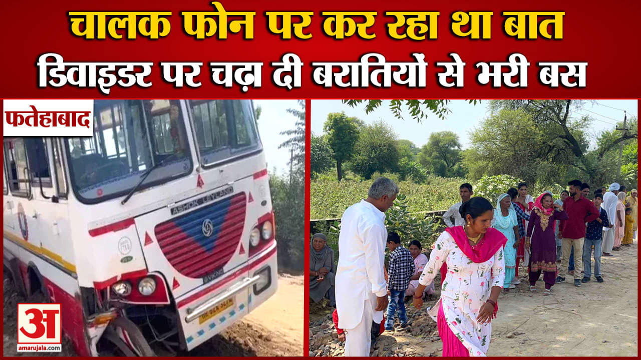 फतेहाबाद