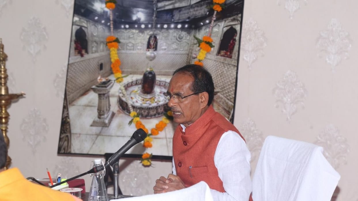 Ujjain cabinet meeting CM handed over the command of cabinet meeting to Lord Mahakal
