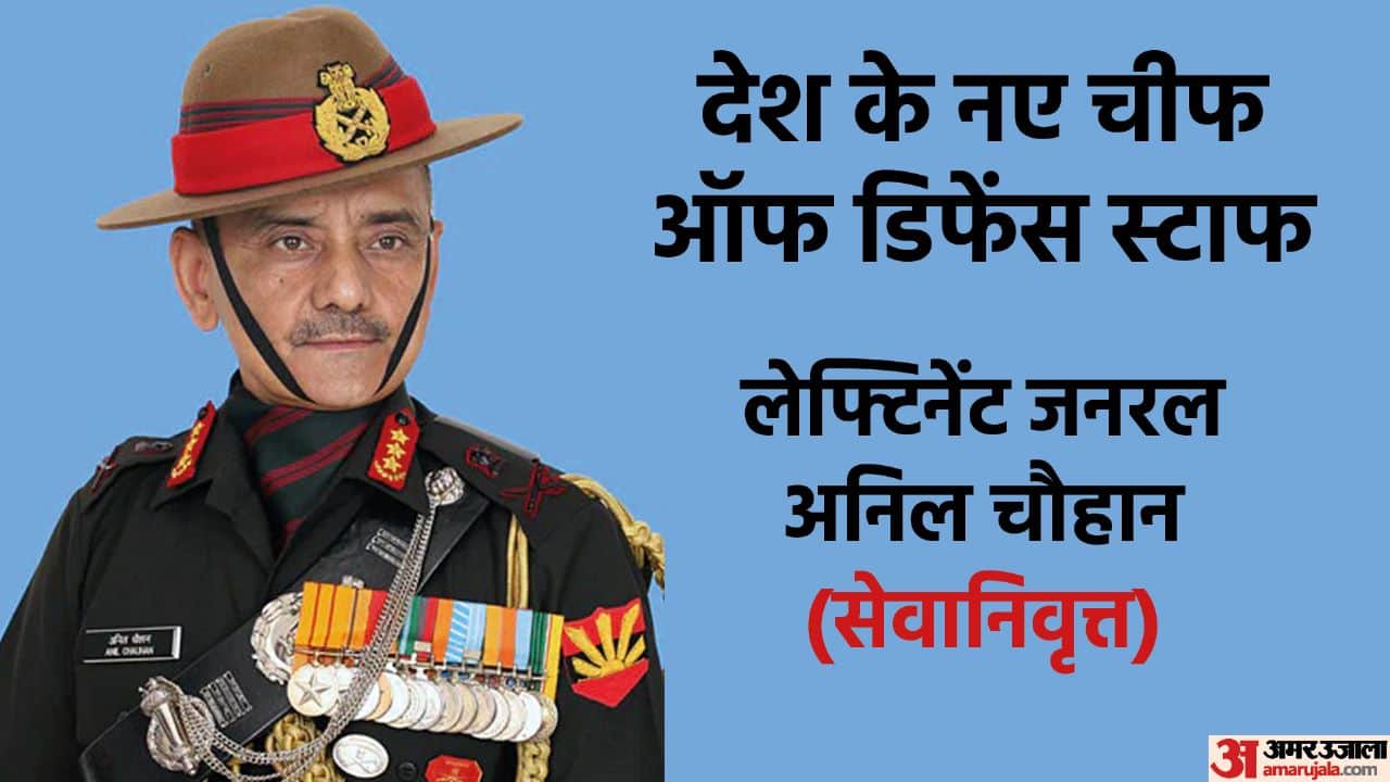 What will be Salary, Tenure and Responsibilities of CDS? Know all about Chief of Defence Staff of India