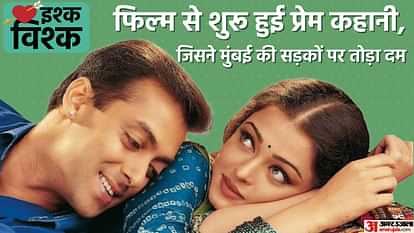 Salman Khan Aishwarya Rai Love Story: Know The Controversial Unfinished  Break Up Story Of Bollywood Couple - Entertainment News: Amar Ujala - Love  Story:बेपनाह मोहब्बत से हाथ में फ्रैक्चर तक, दिल तोड़