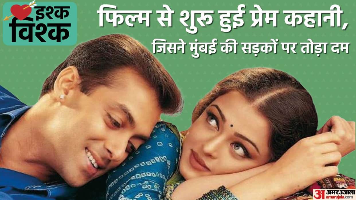 Salman Khan Aishwarya Rai Love Story: Know the Controversial Unfinished Break up Story of Bollywood Couple