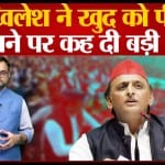 अखिलेश यादव