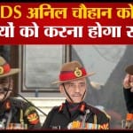 अनिल चौहान
