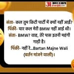 जोक्स