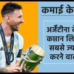 लियोनल मेसी