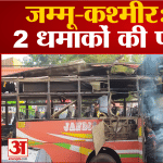 उधमपुर ब्लास्ट