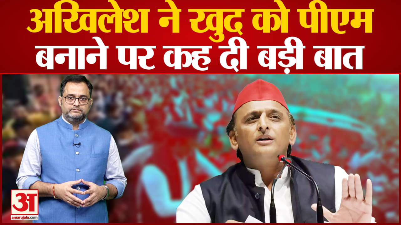 अखिलेश यादव