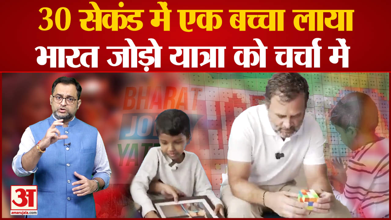 भारत जोड़ो यात्रा