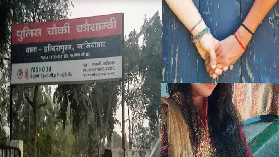 ghaziabad police caught girl and her boyfriend who killed father in vaishali area news in hindi