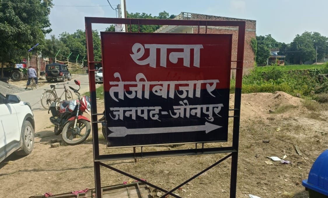 Tejibazar becomes 29th police station, will be responsible for the security of 92 villages
