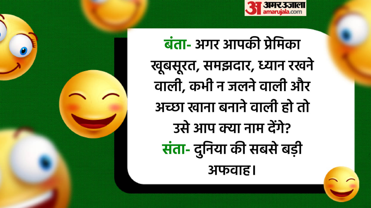Jokes in Hindi: When Santa told what is the world's biggest rumor Read Chutkule in Hindi