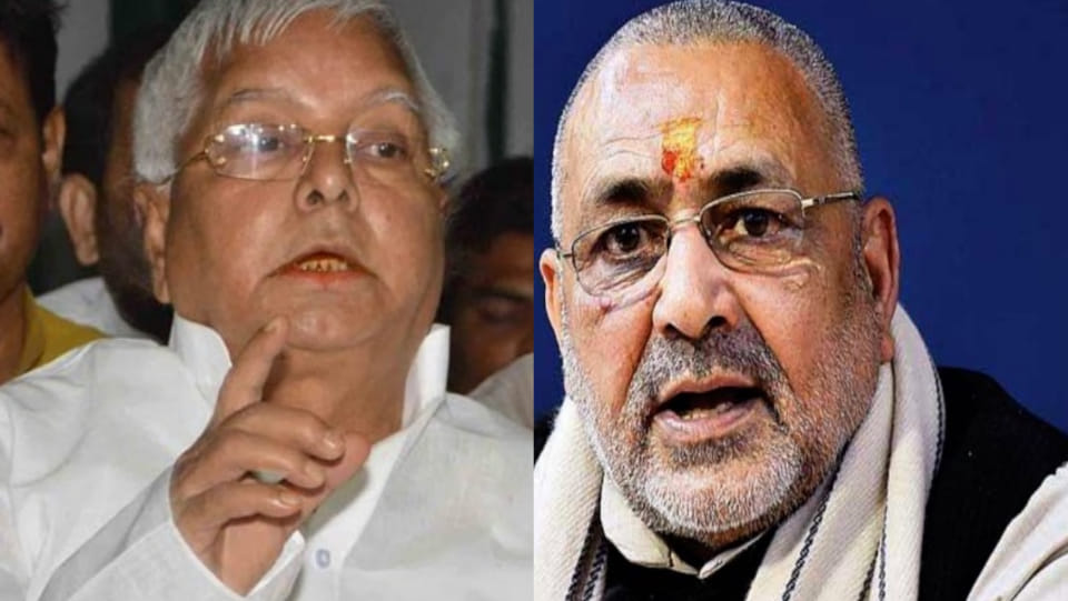 BJP MP Giriraj Singh said - Rahul Gandhi lost his parliament because of Lalu Yadav's curse