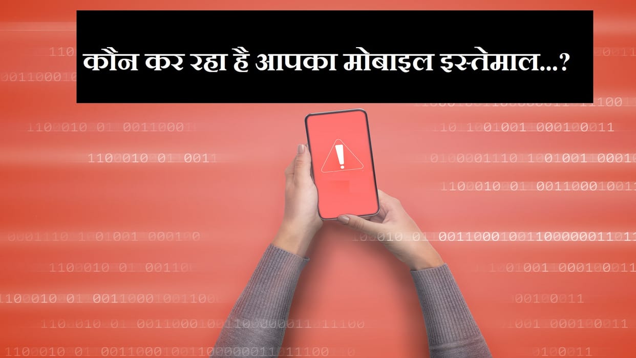 Cyber Safety Tips How to Know if Someone Is Using Your Smartphone Secretly News in Hindi