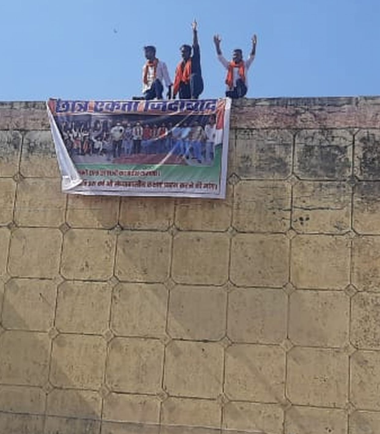 Protest By NSUI in Rudrapur