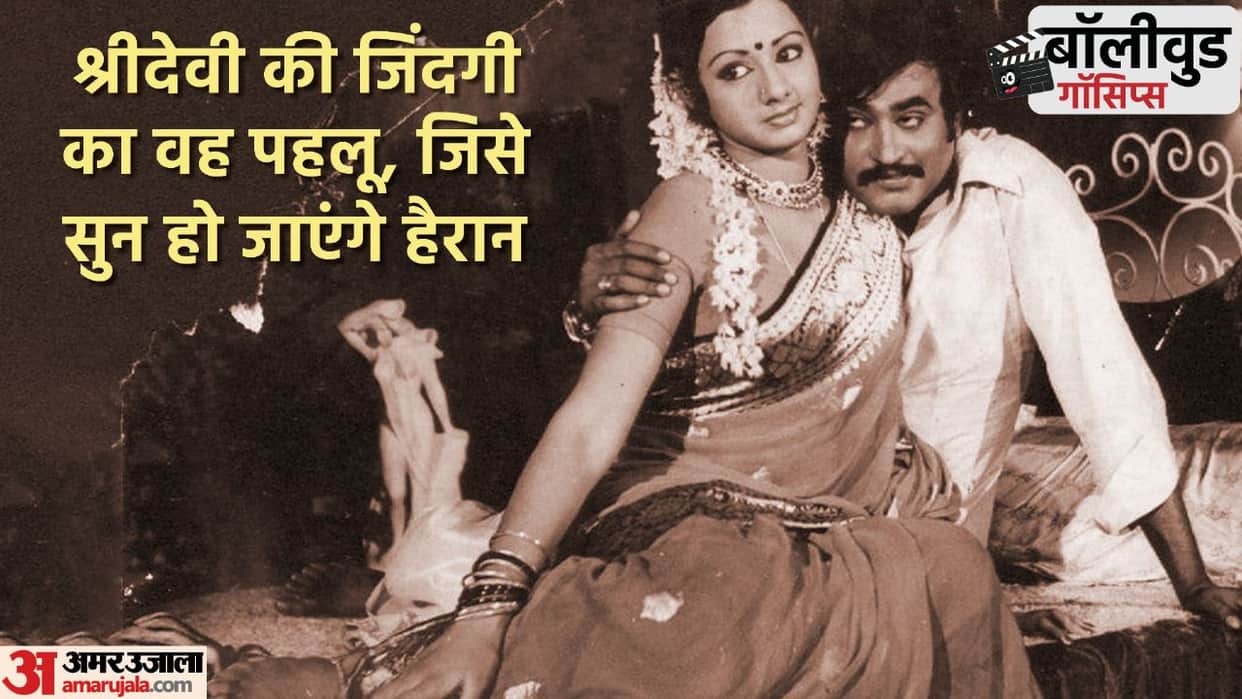 Bollywood Gossips: When Sridevi became mother at the age of 13 read the interesting story is related actress