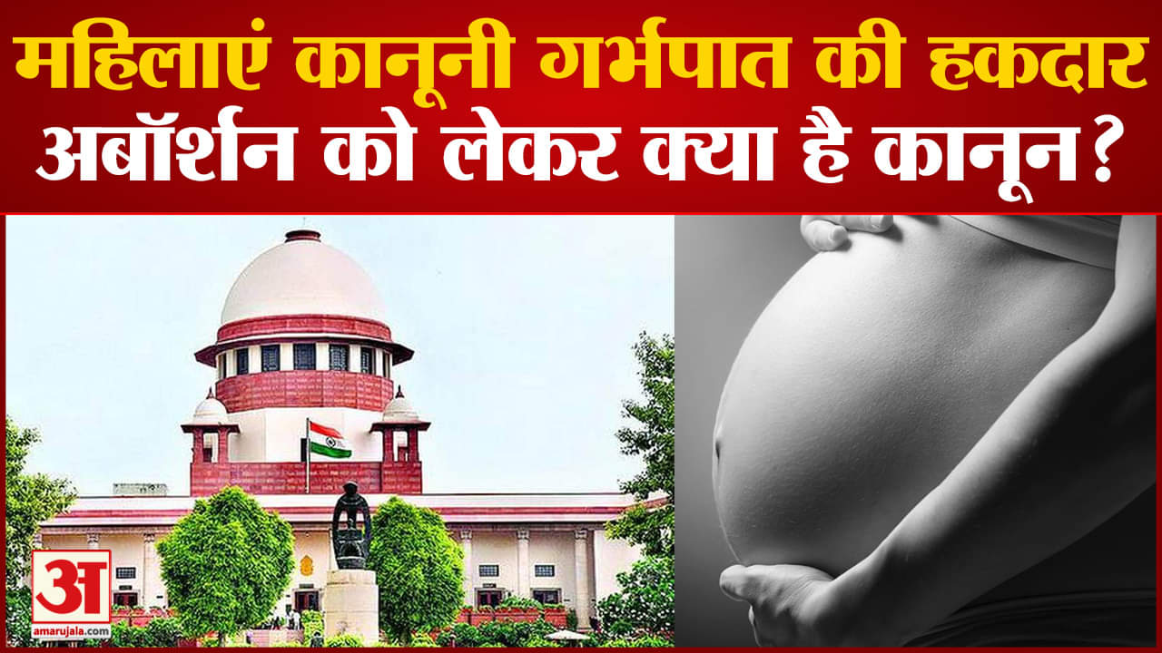 सुप्रीम कोर्ट